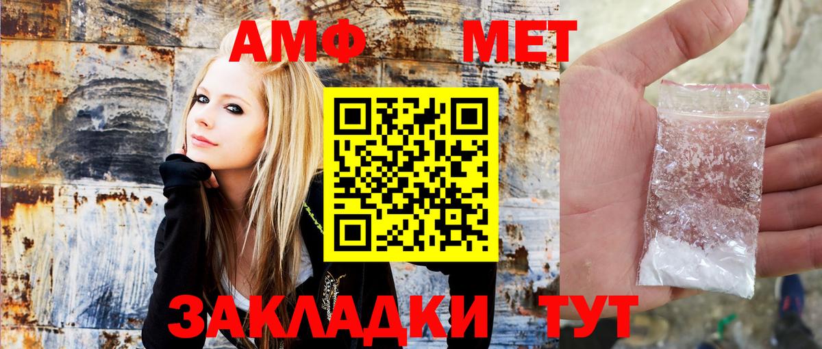 Amphetamine 98% Минусинск