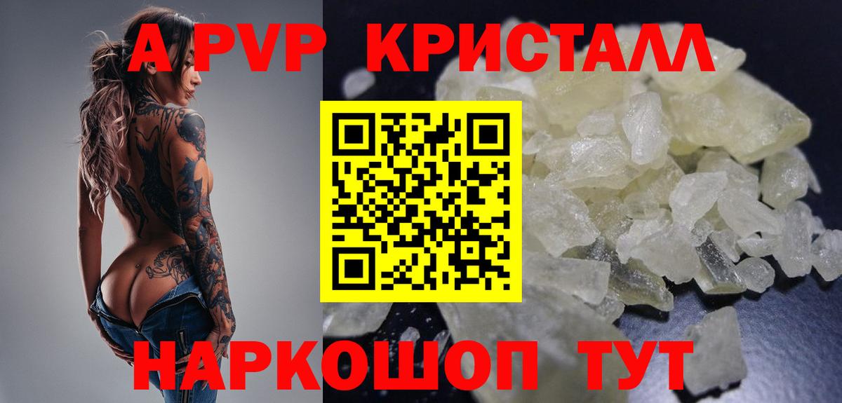 APVP мука Минусинск
