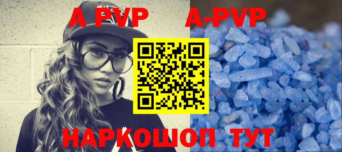 А ПВП СК КРИС  A PVP СК КРИС  Минусинск  Вход с VPN  A-PVP мука 