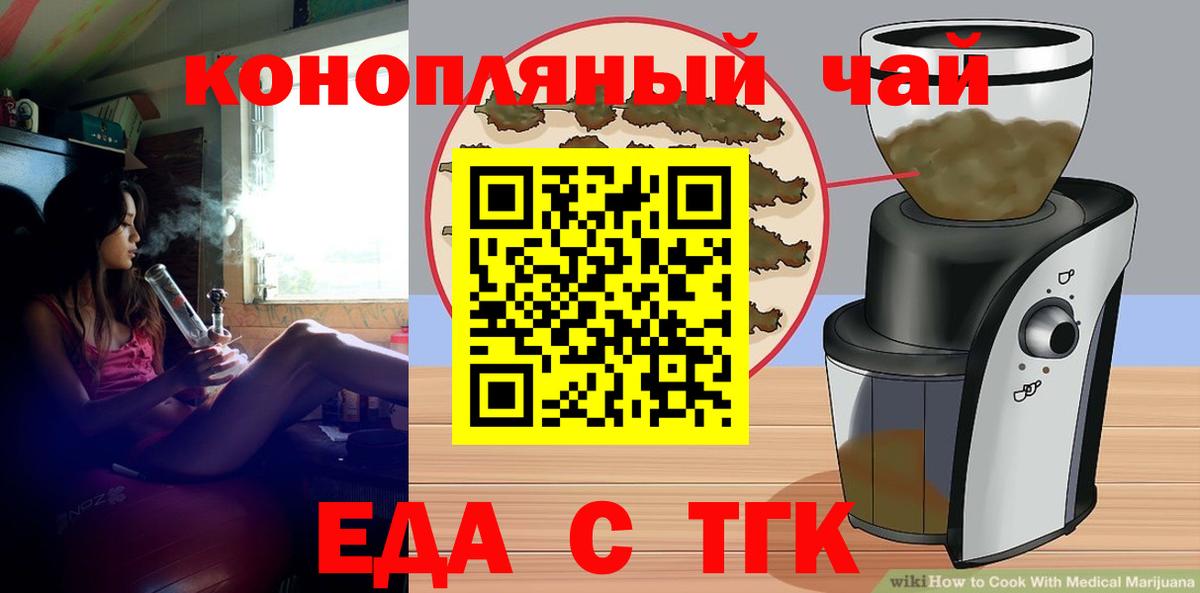 Минусинск  Canna-Cookies конопля  Вход с VPN 