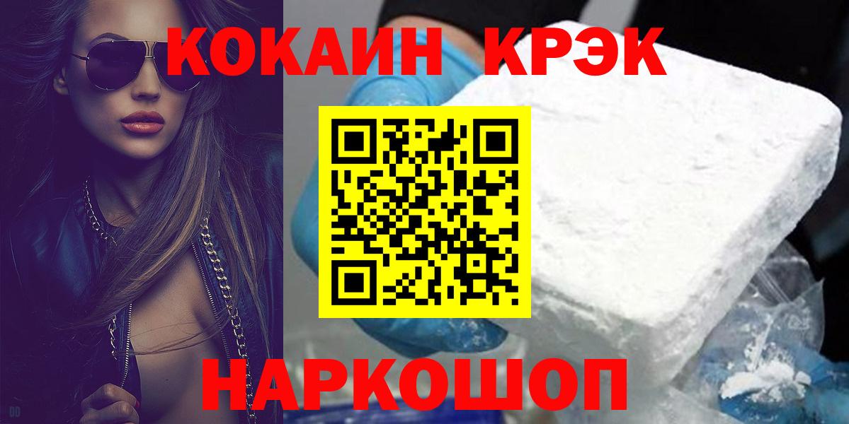 где купить наркоту  КОКАИН Columbia  Вход с VPN  КОКАИН VHQ  Минусинск 