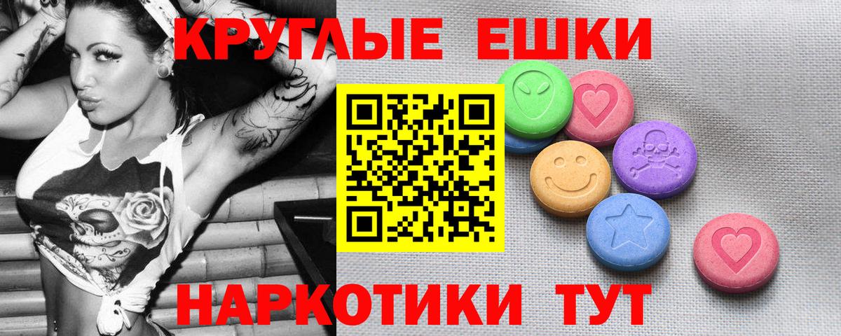 Минусинск  Экстази  хочу наркоту  Экстази DUBAI  Вход с VPN 
