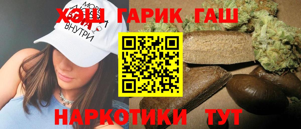 Гашиш Cannabis Минусинск