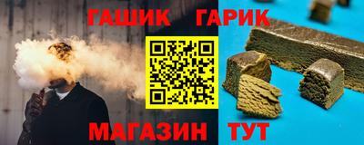 гашик Гусь-Хрустальный