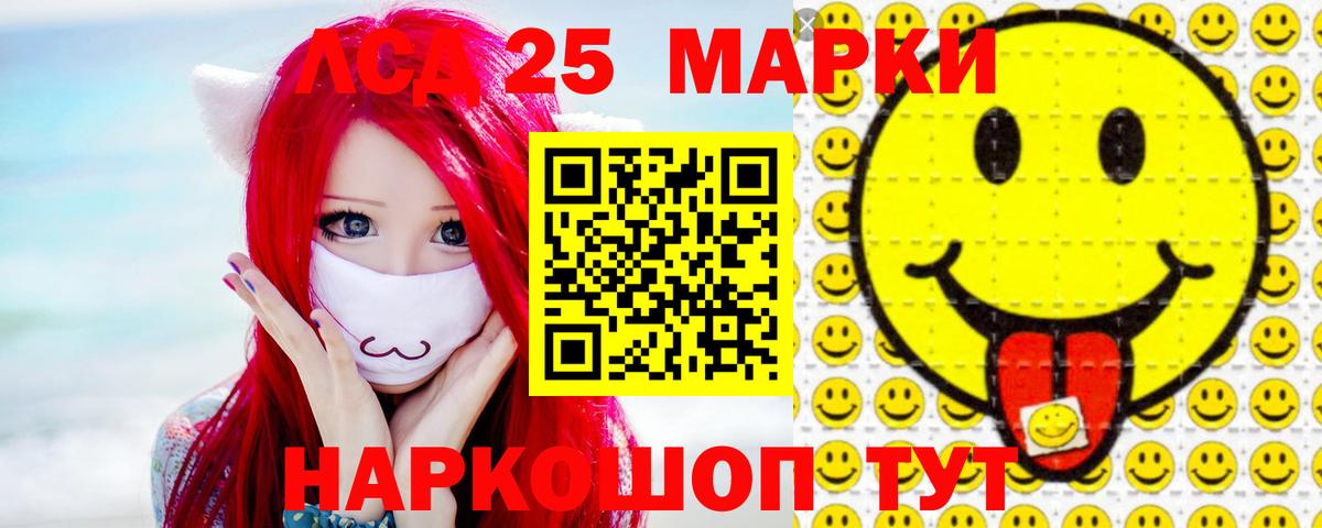 Минусинск  Лсд 25 экстази кислота  Вход с VPN  LSD-25 экстази кислота 