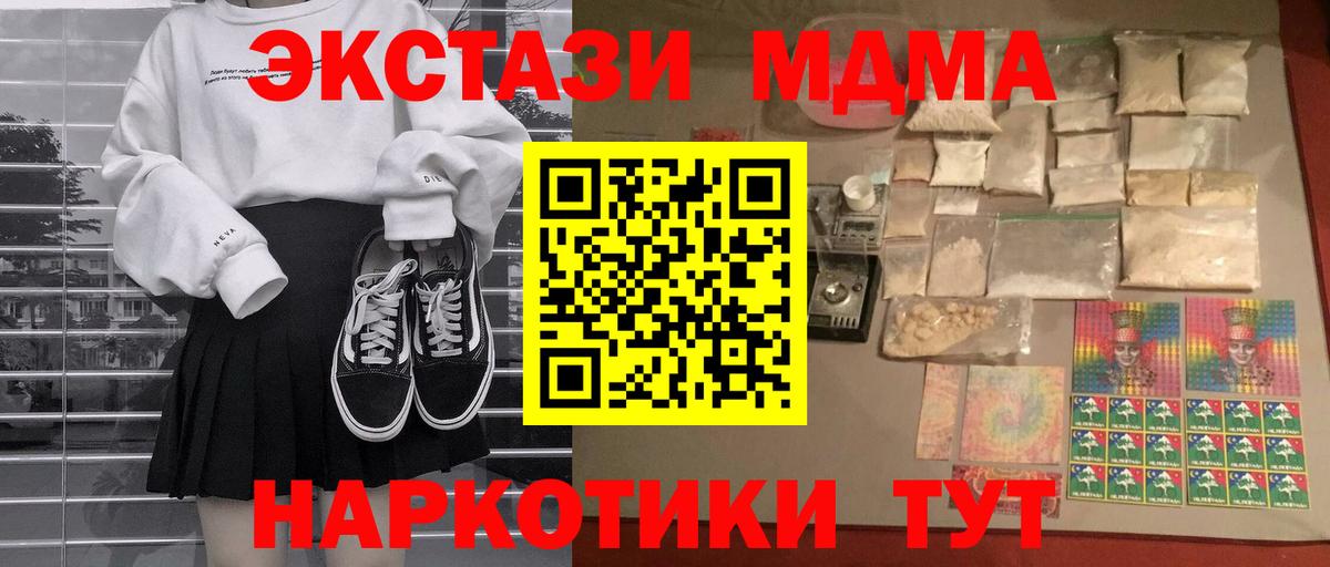 МДМА молли Минусинск