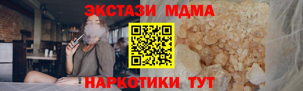 Минусинск  MDMA Molly  MDMA  MDMA Molly  Вход с VPN 