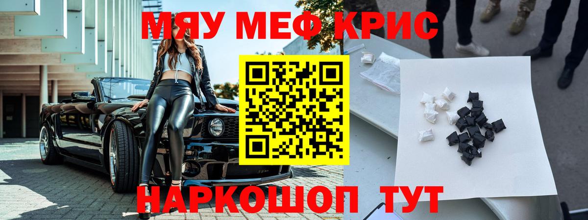МЕФ мука Минусинск