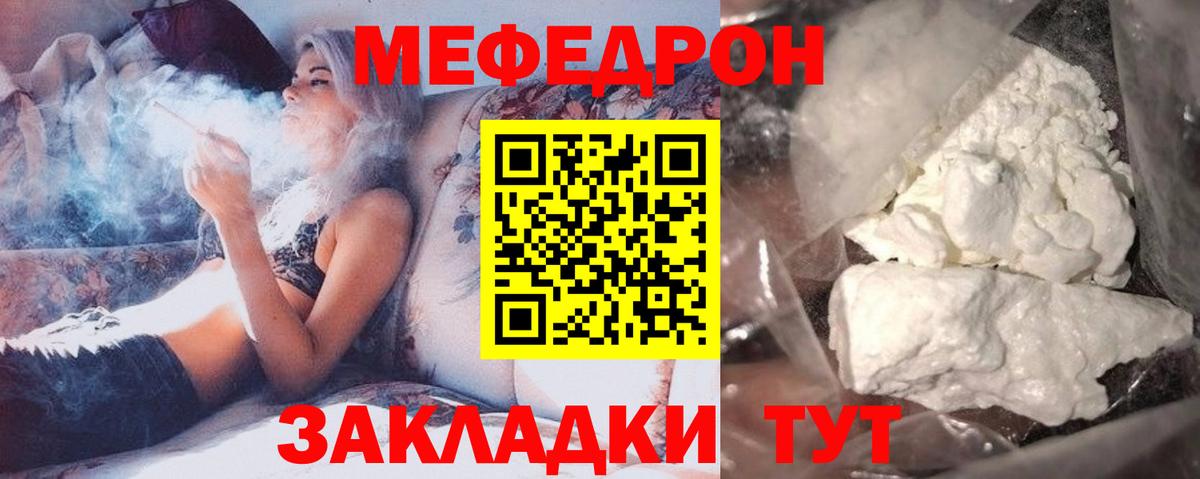 Меф 4 MMC  МЕФ  Вход с VPN  Минусинск  Мефедрон мука 