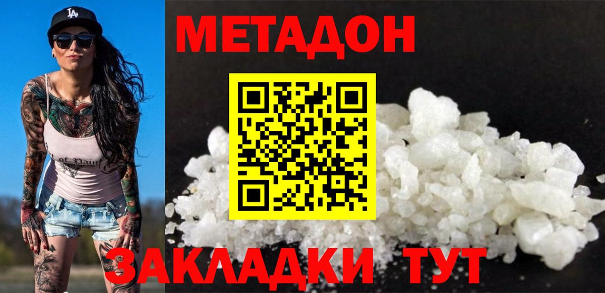 АМФЕТАМИН Минусинск