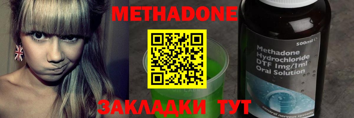 МЕТАДОН мёд  Вход с VPN  Минусинск 