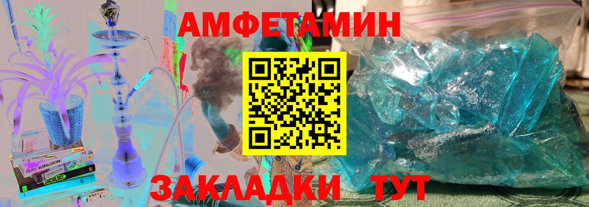 МЕТАМФЕТАМИН кристалл  Вход с VPN  Минусинск 
