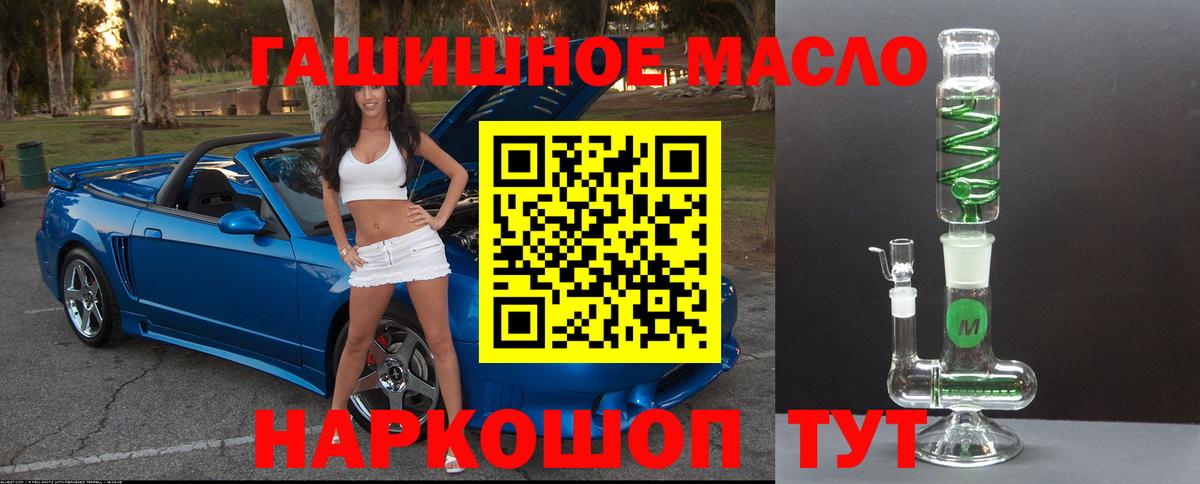 ТГК THC oil  Вход с VPN  Минусинск  Дистиллят ТГК вейп 
