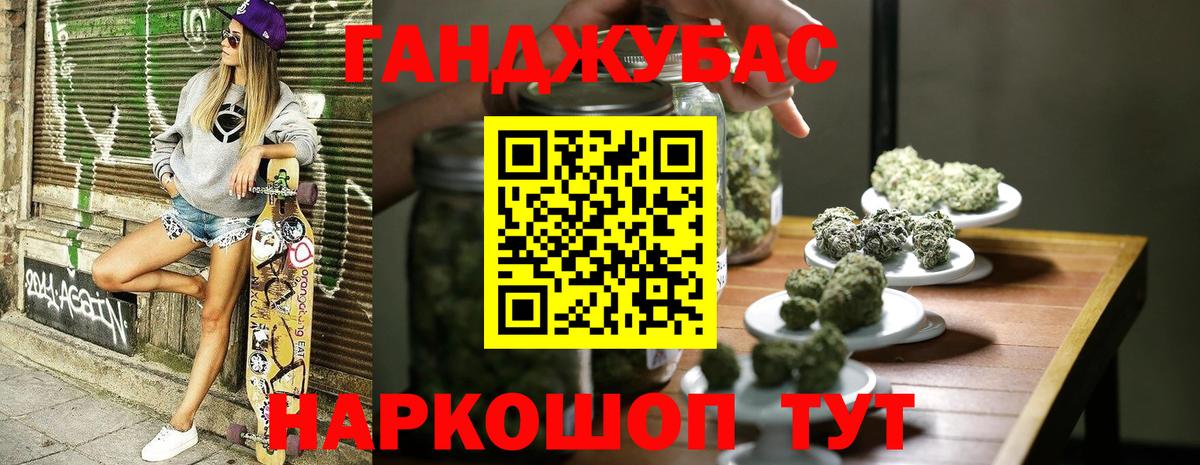 Конопля AK-47 Минусинск