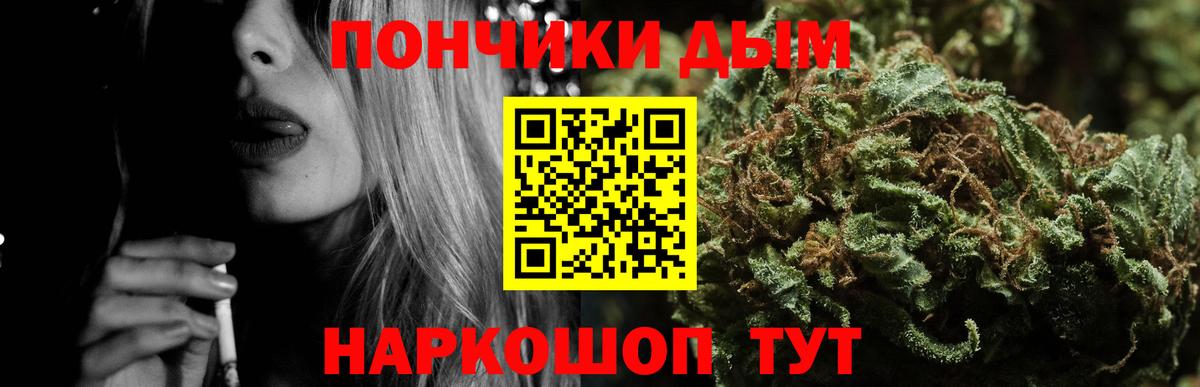 Бошки марихуана конопля  Вход с VPN  Канабис индика  Минусинск 